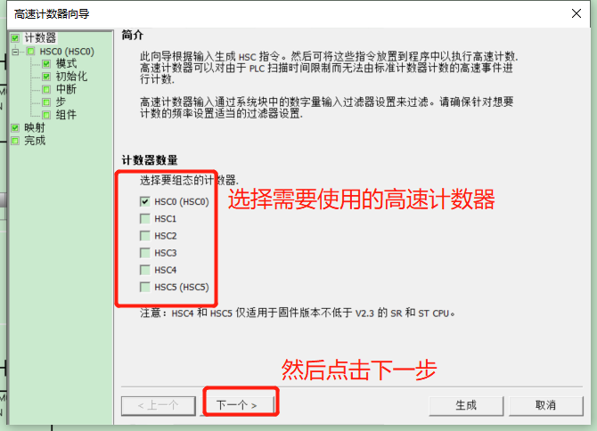 億維自動化UN 200 SMART高速計數(shù)介紹