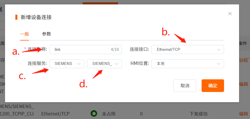 億維物聯(lián)網(wǎng)搭配SMART PLC如何實現(xiàn)遠(yuǎn)程維護(hù)？