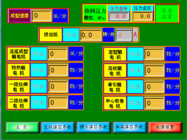 億維UN 260接口模塊在特殊薄膜生產(chǎn)設備中的應用.jpg