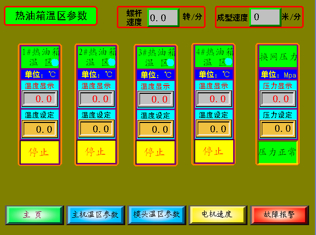 億維UN 260接口模塊在特殊薄膜生產(chǎn)設備中的應用.jpg