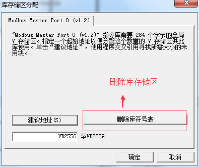 億維MODBUS通訊協(xié)議集成庫替換步驟及通訊問題檢測